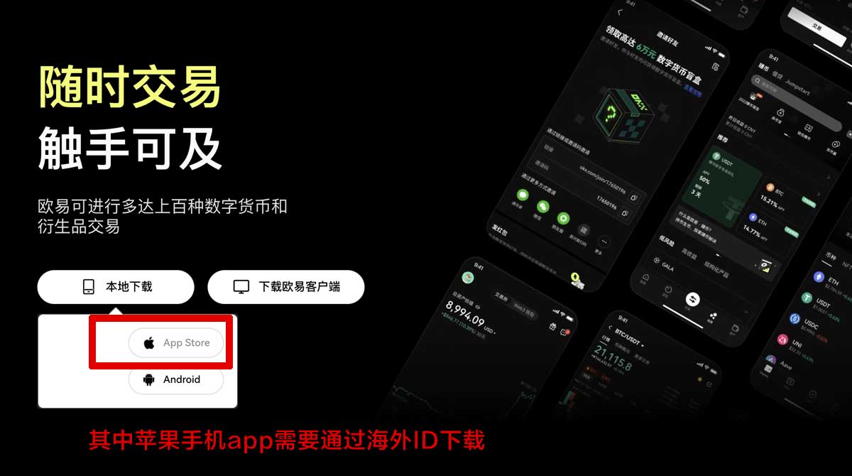安卓怎么下载欧意_欧易交易所注册链接充值资金方法